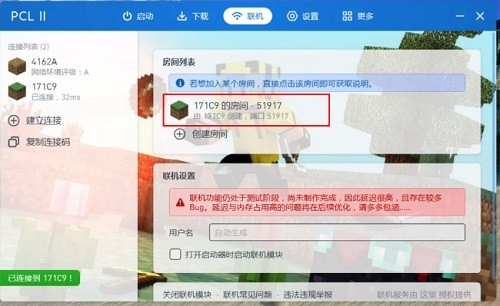 PCL2启动器 - 我的世界专属游戏启动工具 Hero图